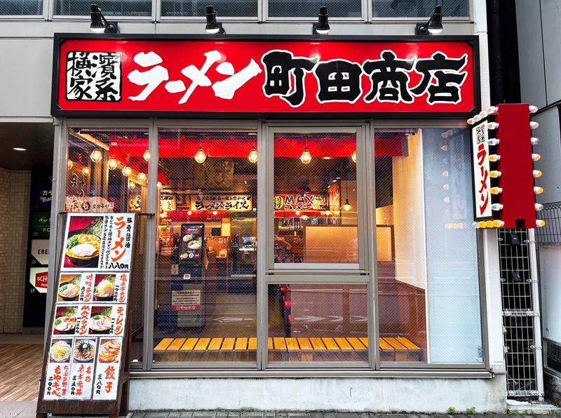 町田商店 五反田店の求人・転職情報