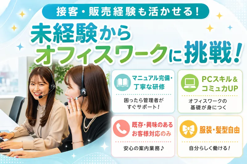 ＲＥＧＡＩＮ　ＧＲＯＵＰ株式会社の求人・転職情報