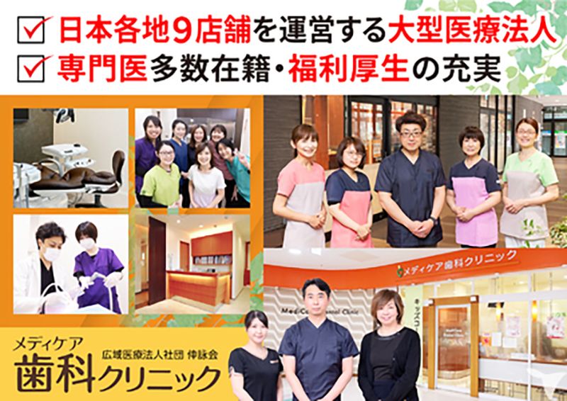 医療法人社団伸詠会の求人・転職情報