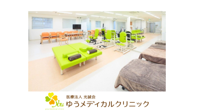 医療法人光誠会の求人・転職情報
