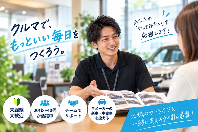 株式会社シービッグ-0003の求人・転職情報