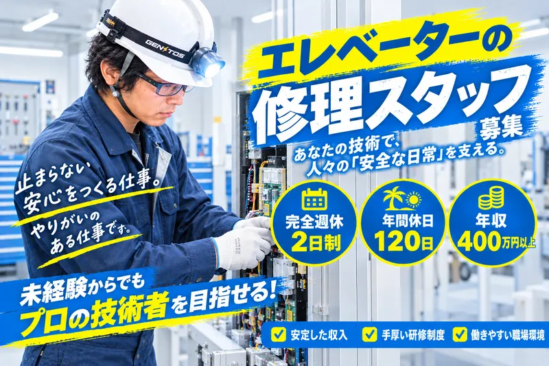株式会社アイワの求人・転職情報