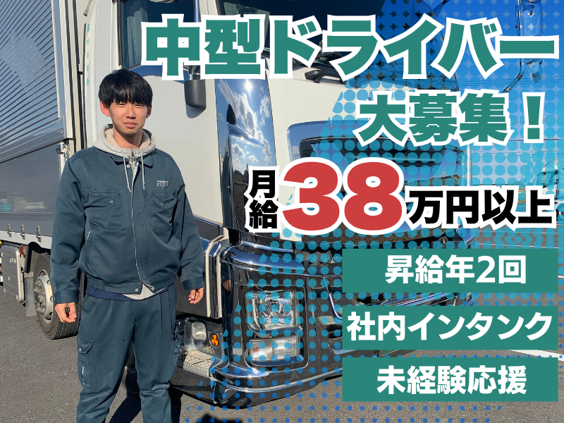 藤田商事株式会社の求人・転職情報