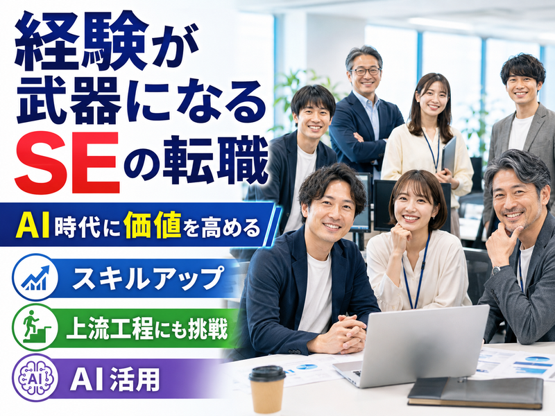 株式会社エスプリフォートの求人・転職情報