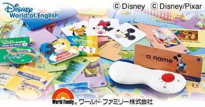 ディズニー英語システムの求人 | Indeed (インディード)