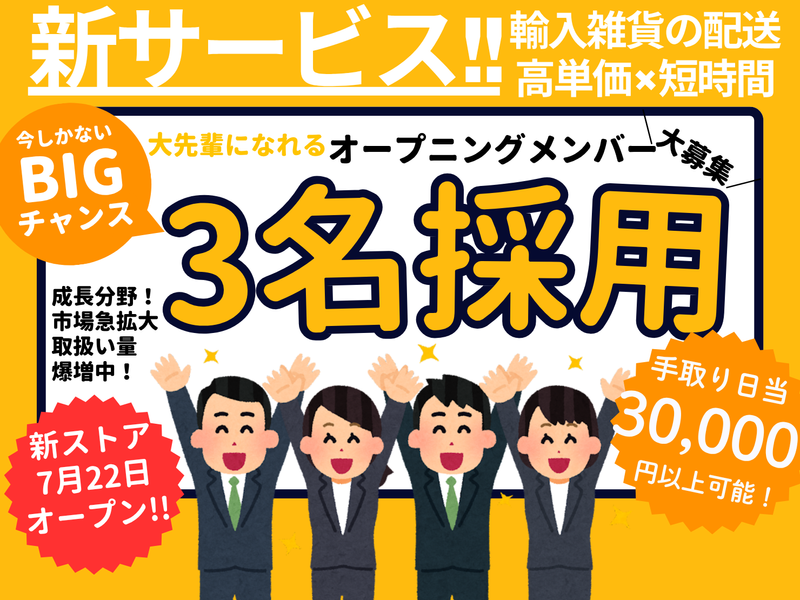 フィールド・エア(合同)の求人・転職情報