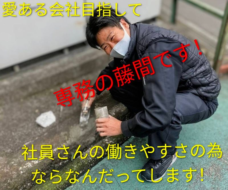 藤間精練株式会社の求人・転職情報