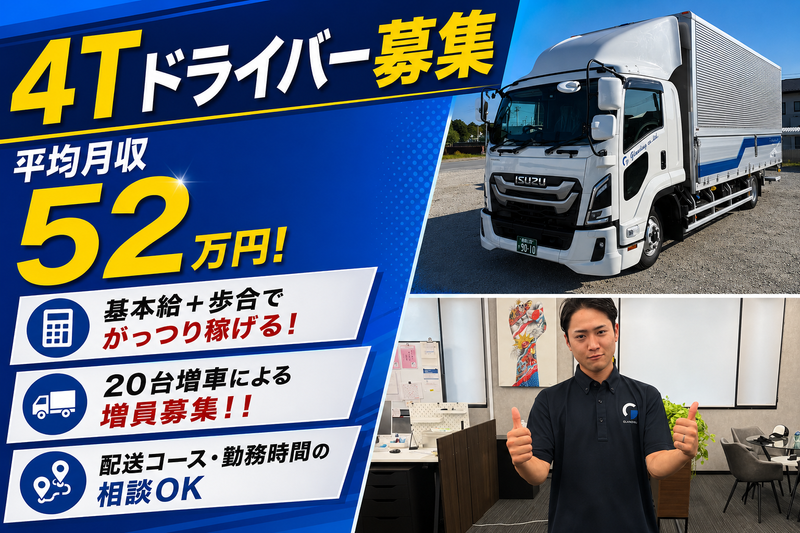株式会社グランディングの求人・転職情報