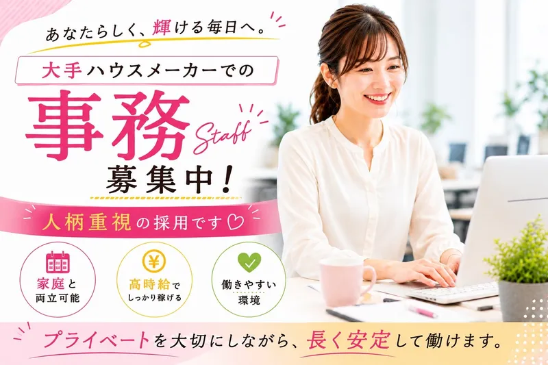 株式会社FIPSのアルバイト・バイト求人情報-01