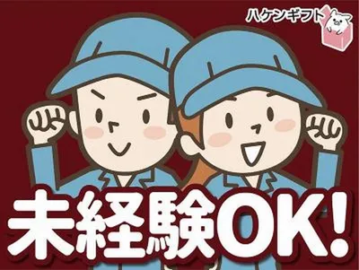 富山県 氷見市 三尾の観光案内の求人 | Indeed (インディード)