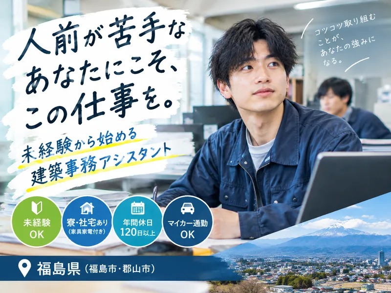 バリューアップマネジメント株式会社の求人・転職情報
