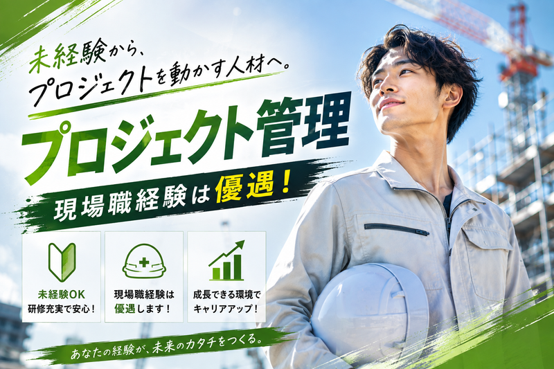株式会社アーキテクトマーケティングの求人・転職情報