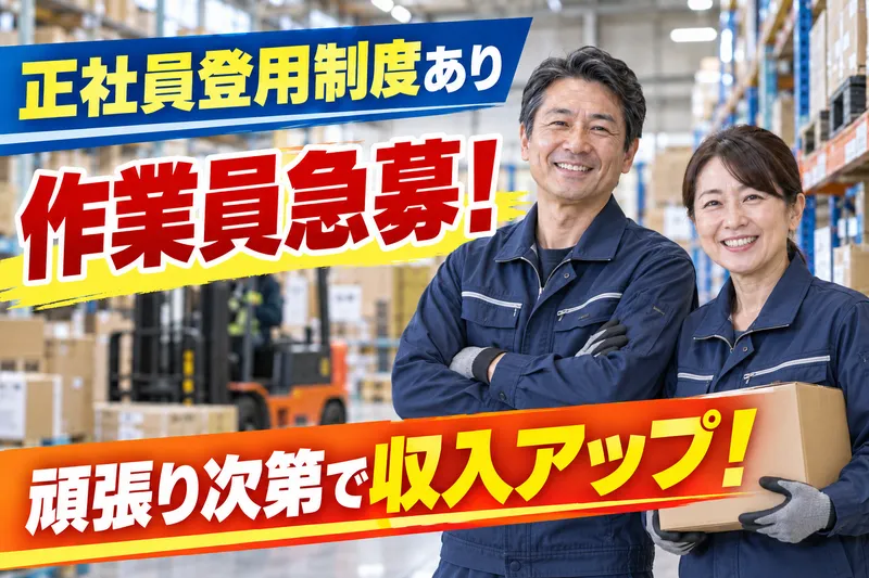 株式会社ヒューテックノオリンの求人・転職情報
