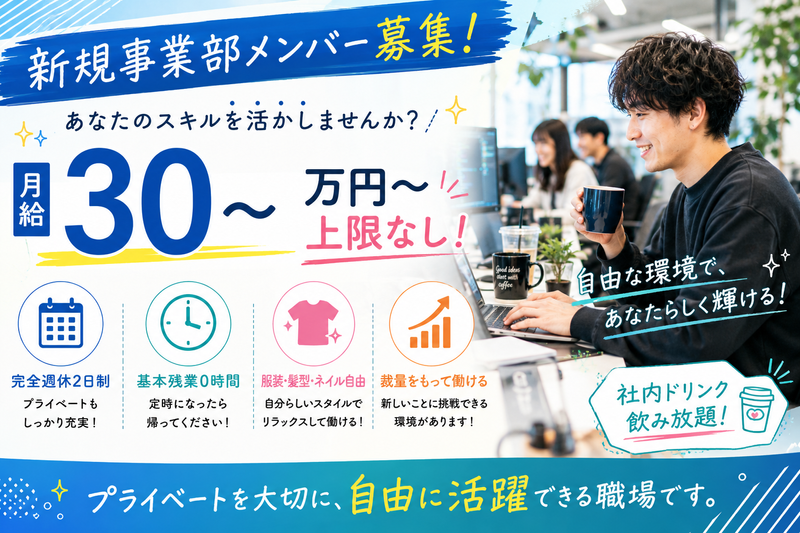 株式会社ウィズユーの求人・転職情報