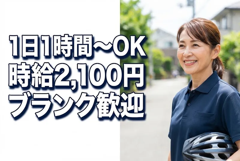 株式会社BLUEELFINのアルバイト・バイト求人情報