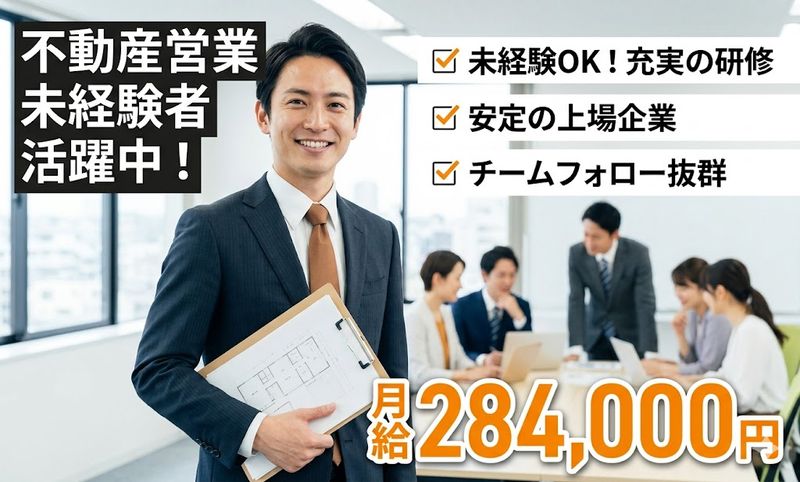 株式会社スタッフバンクの求人・転職情報
