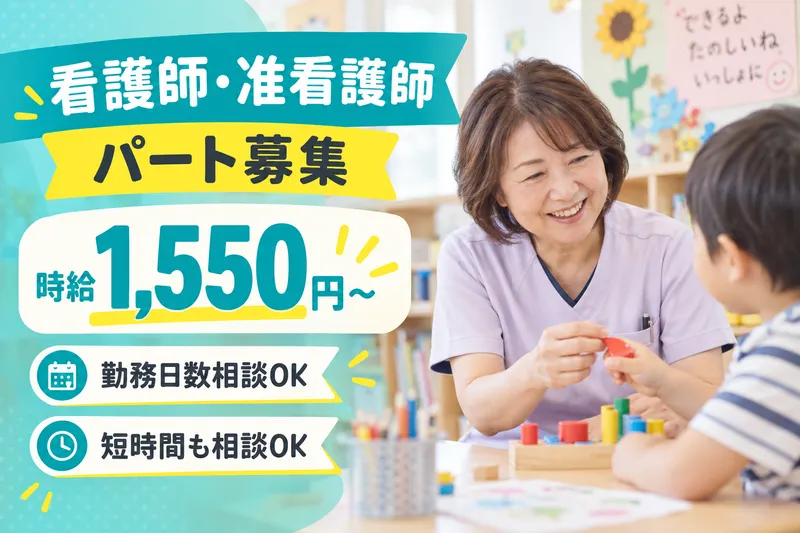 OZデイゆくはしのアルバイト・バイト求人情報