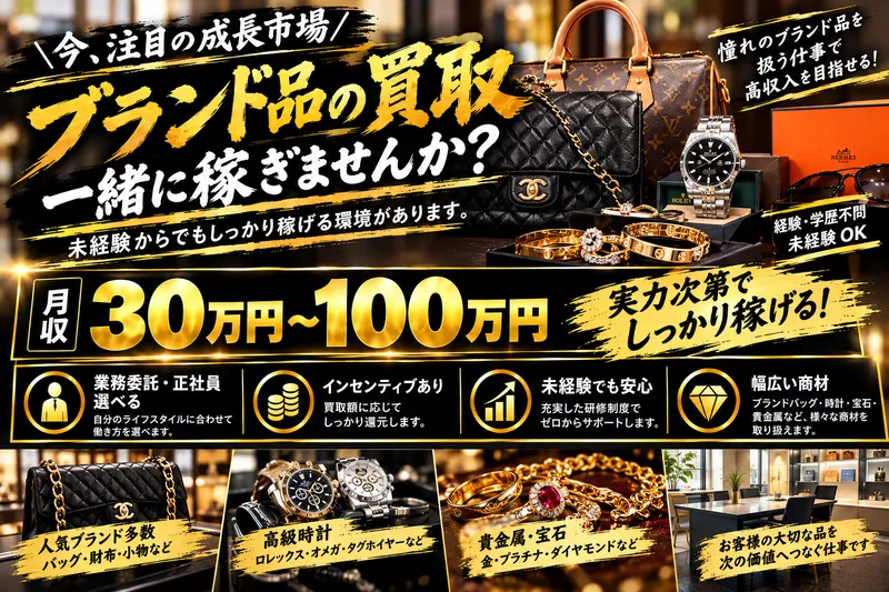 株式会社ｗｉｔｈ　ｌｕｘｅの求人・転職情報