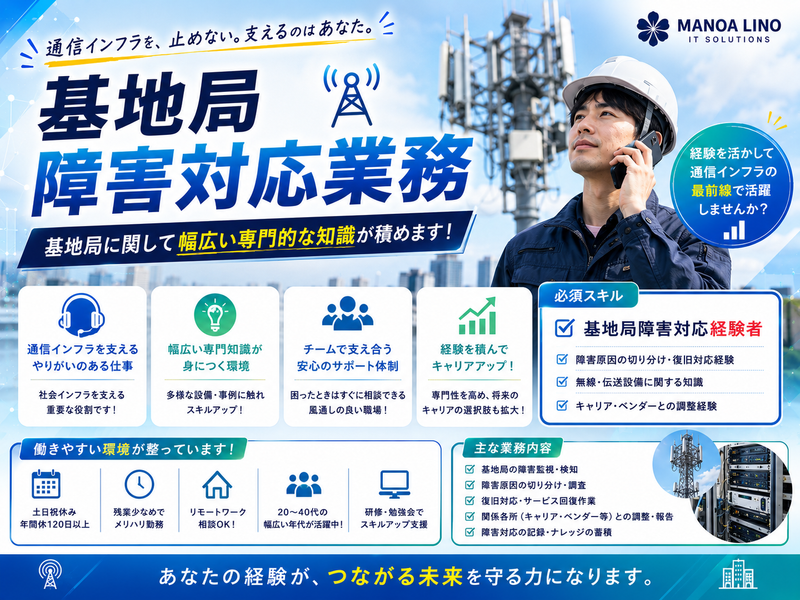 株式会社マノア・リノの求人・転職情報