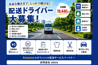 愛知県 名古屋市 港区 知多の配達の求人 | Indeed (インディード)