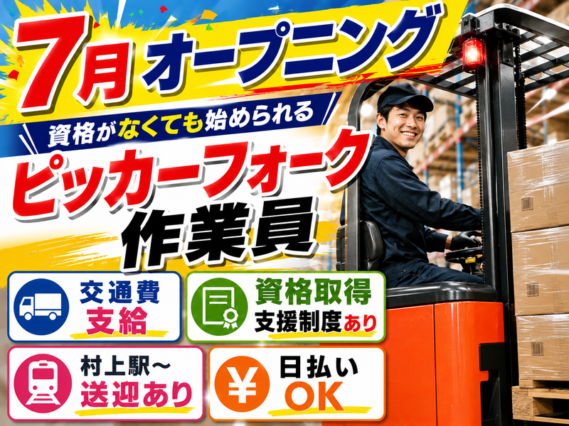 アレルヤ株式会社