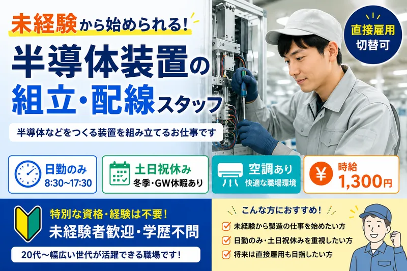 有限会社ワイ・エス・ケイのアルバイト・バイト求人情報