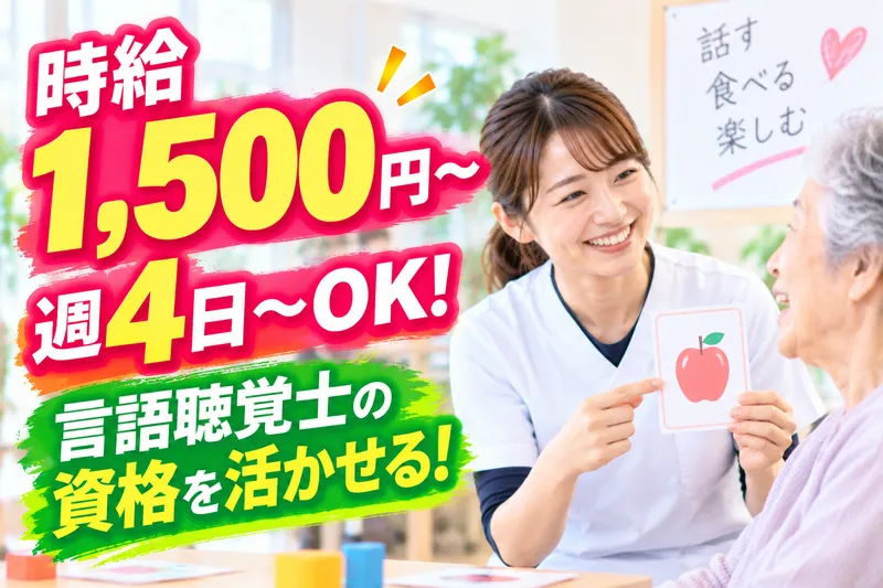 株式会社セルフのアルバイト・バイト求人情報