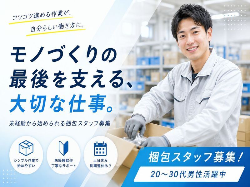株式会社ヒューマンアイズ