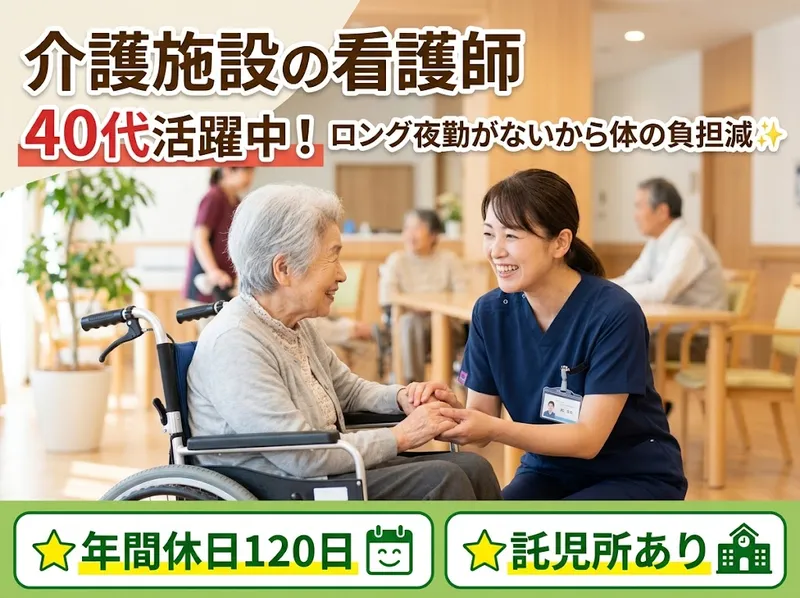 社会福祉法人寿楽園　の求人・転職情報