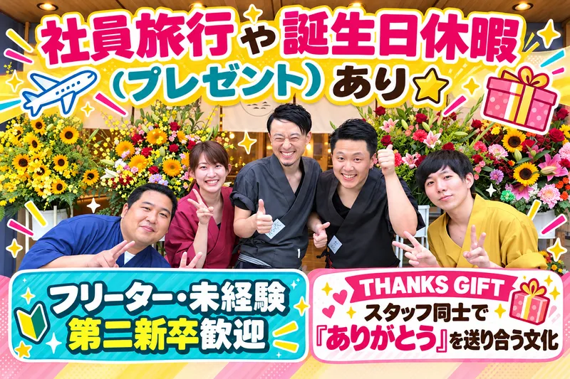 株式会社LUCK　projectのアルバイト・バイト求人情報