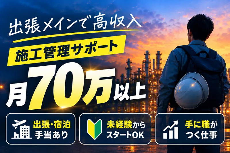 株式会社ニチギワールドの求人・転職情報