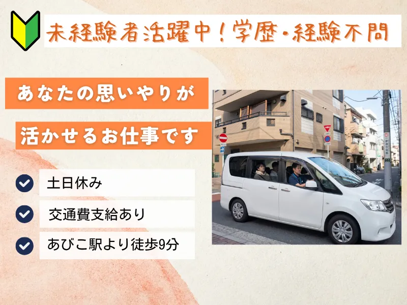 就労継続支援B型 スイッチ(株式会社AJ)のアルバイト・バイト求人情報