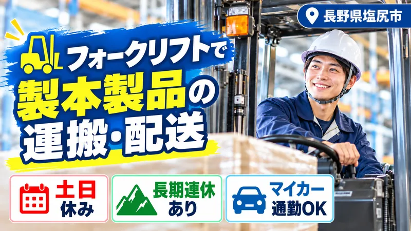 株式会社PNF