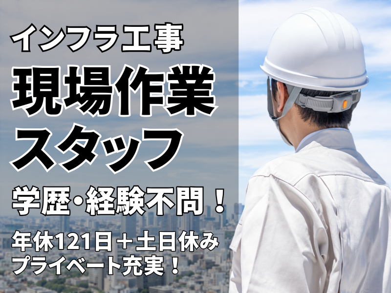 谷山建設株式会社の求人・転職情報
