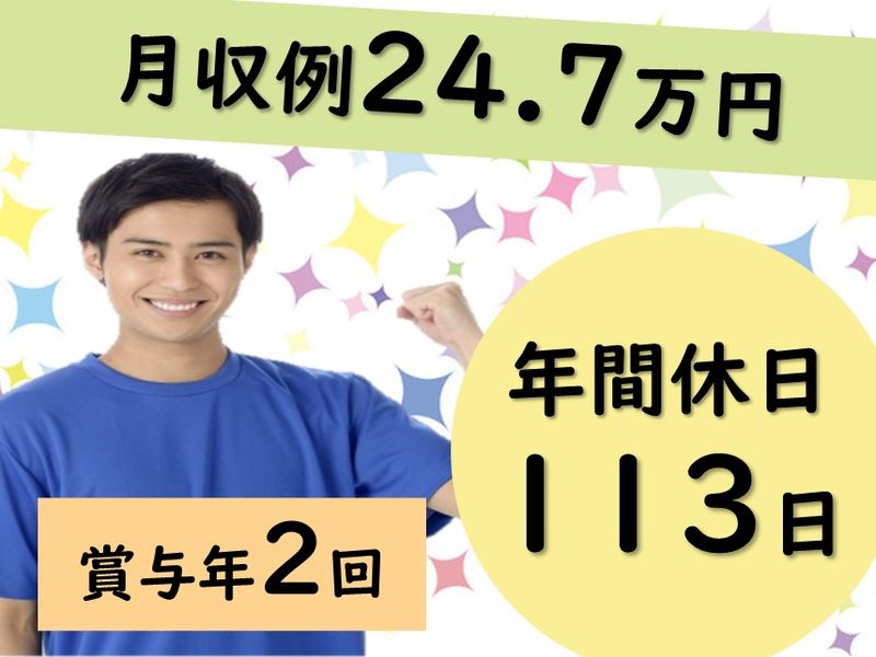 つしま医療福祉グループ社会福祉法人 ノテ福祉会 法人本部の求人・転職情報
