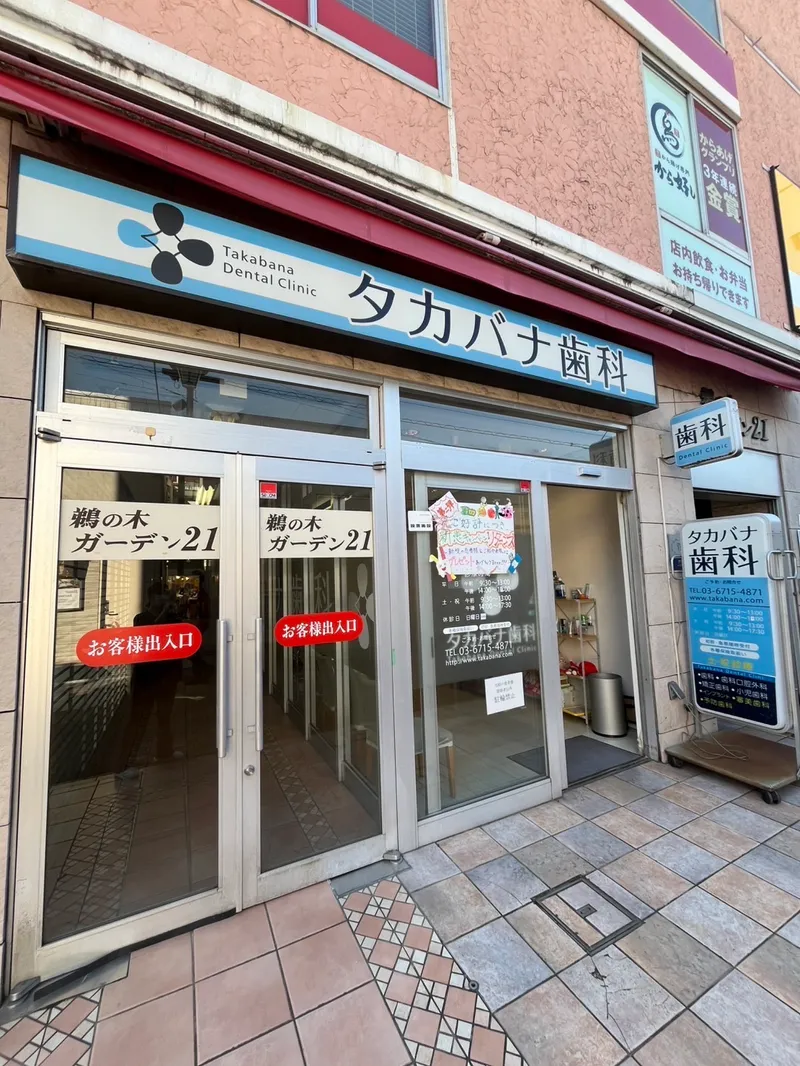 (医社)佑健会の派遣求人情報