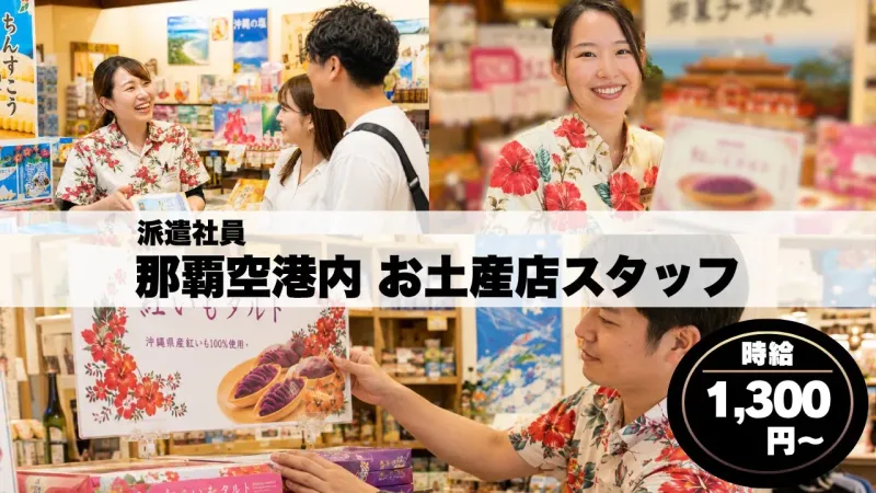 株式会社　アウトソーシングトータルサポートの派遣求人情報