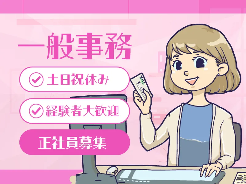 ＤＲＦ株式会社の求人・転職情報