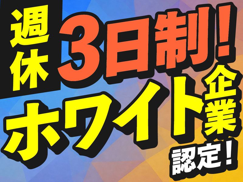 株式会社Ｅｖｅｒｙｏｎｅ’Ｓ-0001の求人・転職情報