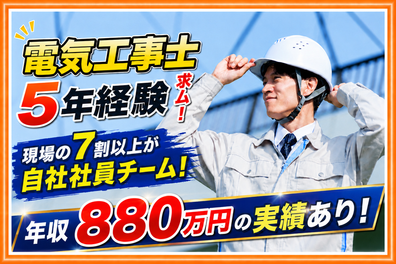 株式会社彩友電工の求人・転職情報