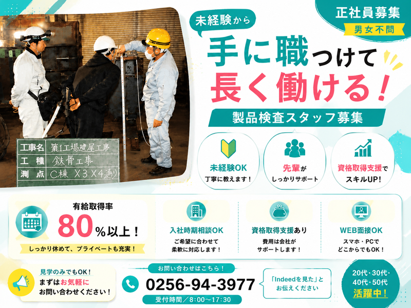 株式会社山本鉄工所の求人・転職情報