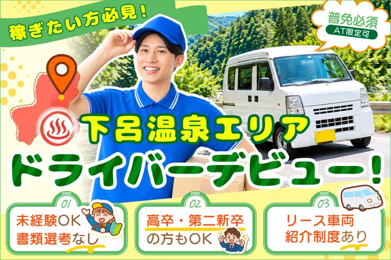 合同会社ＰＡＰＡＳの求人・転職情報
