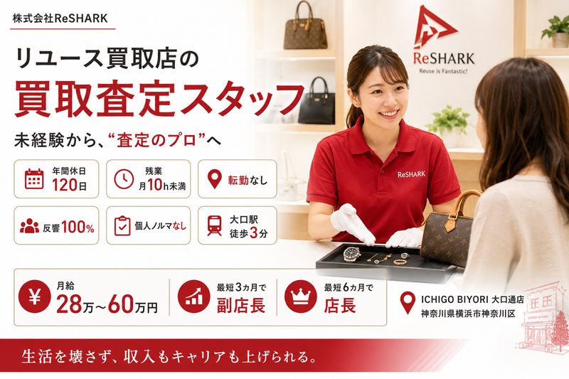 株式会社ＲｅＳＨＡＲＫの求人・転職情報