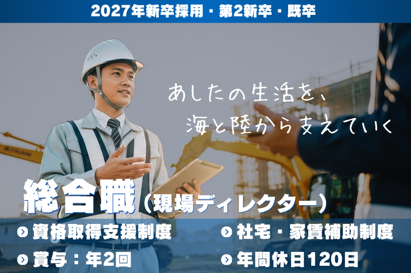 丸加海陸運輸株式会社の求人・転職情報