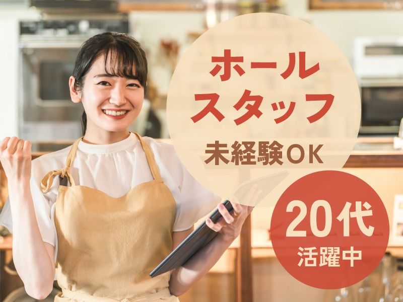 株式会社FTG Companyの求人・転職情報