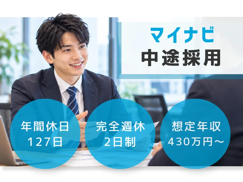 株式会社マイナビ 神奈川支社の求人・転職情報