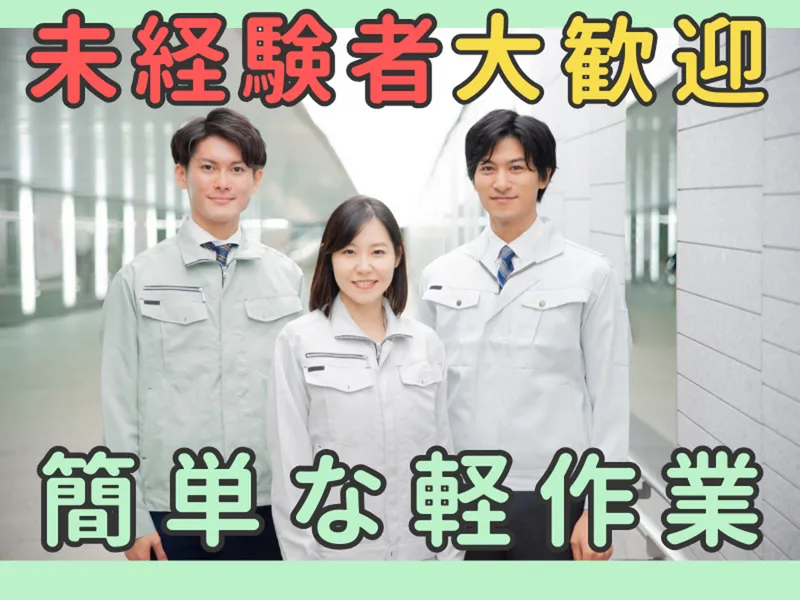 株式会社グリーンロジスティックス