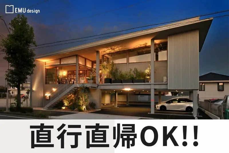 株式会社EMU designの求人・転職情報
