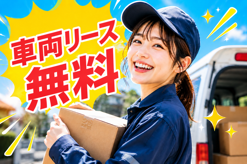 エージェント物流株式会社の求人・転職情報