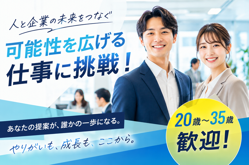 株式会社エールの求人・転職情報
